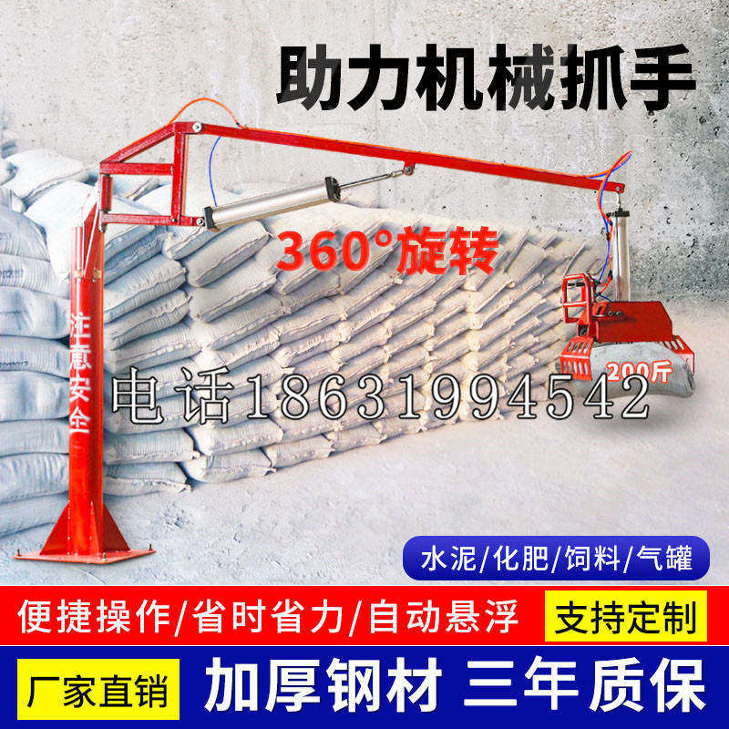 路竹区助力机械抓手 平衡吊悬臂吊机车 360°旋转机械手臂 翰盾